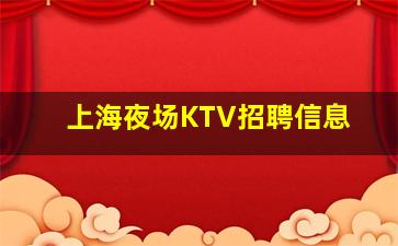 福州酒吧招聘