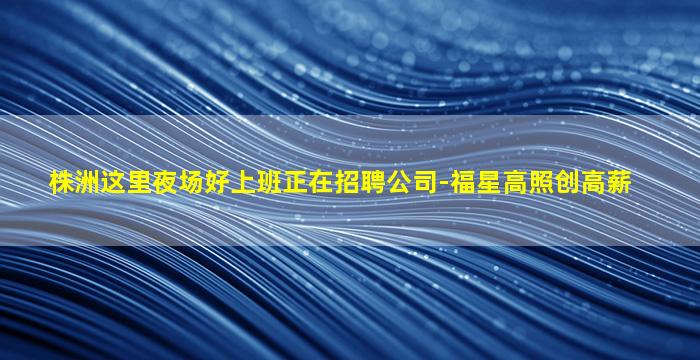 石家庄KTV招聘