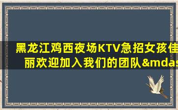 湖北KTV招聘